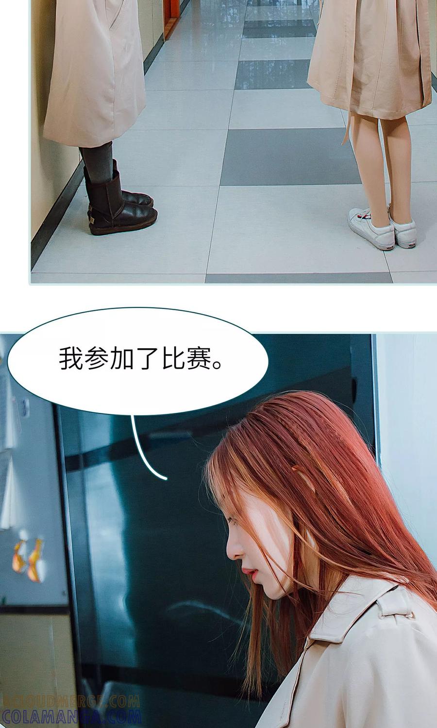 《亡妻归来》第38话 第11页