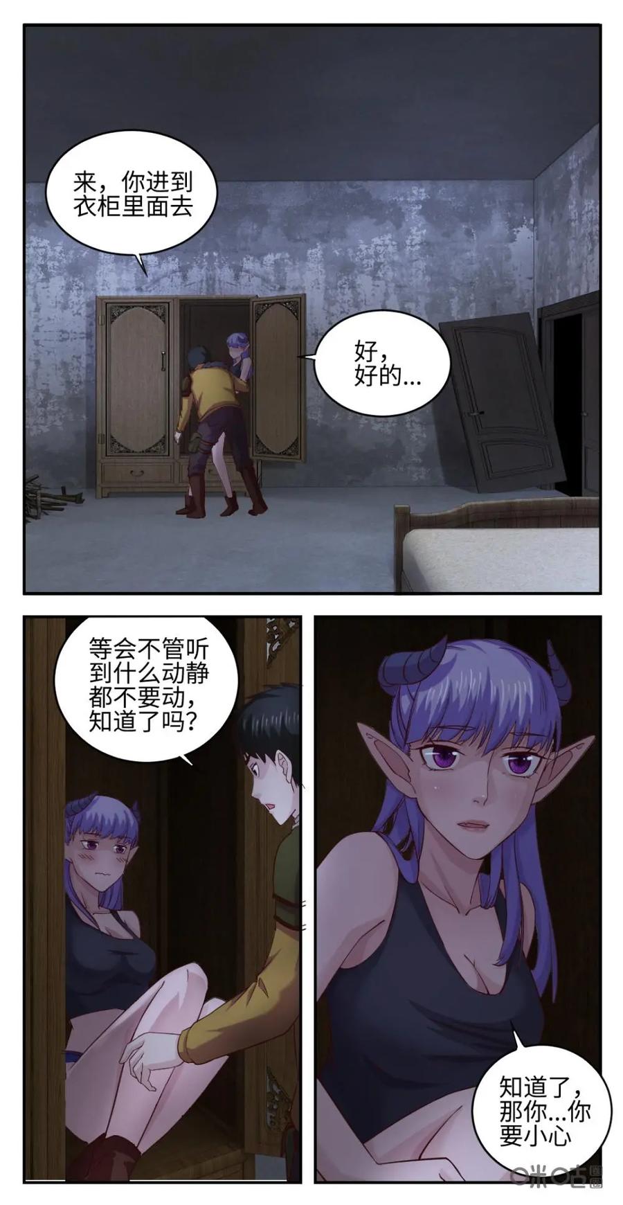 《光明帝君》第38话：危机时刻 第12页