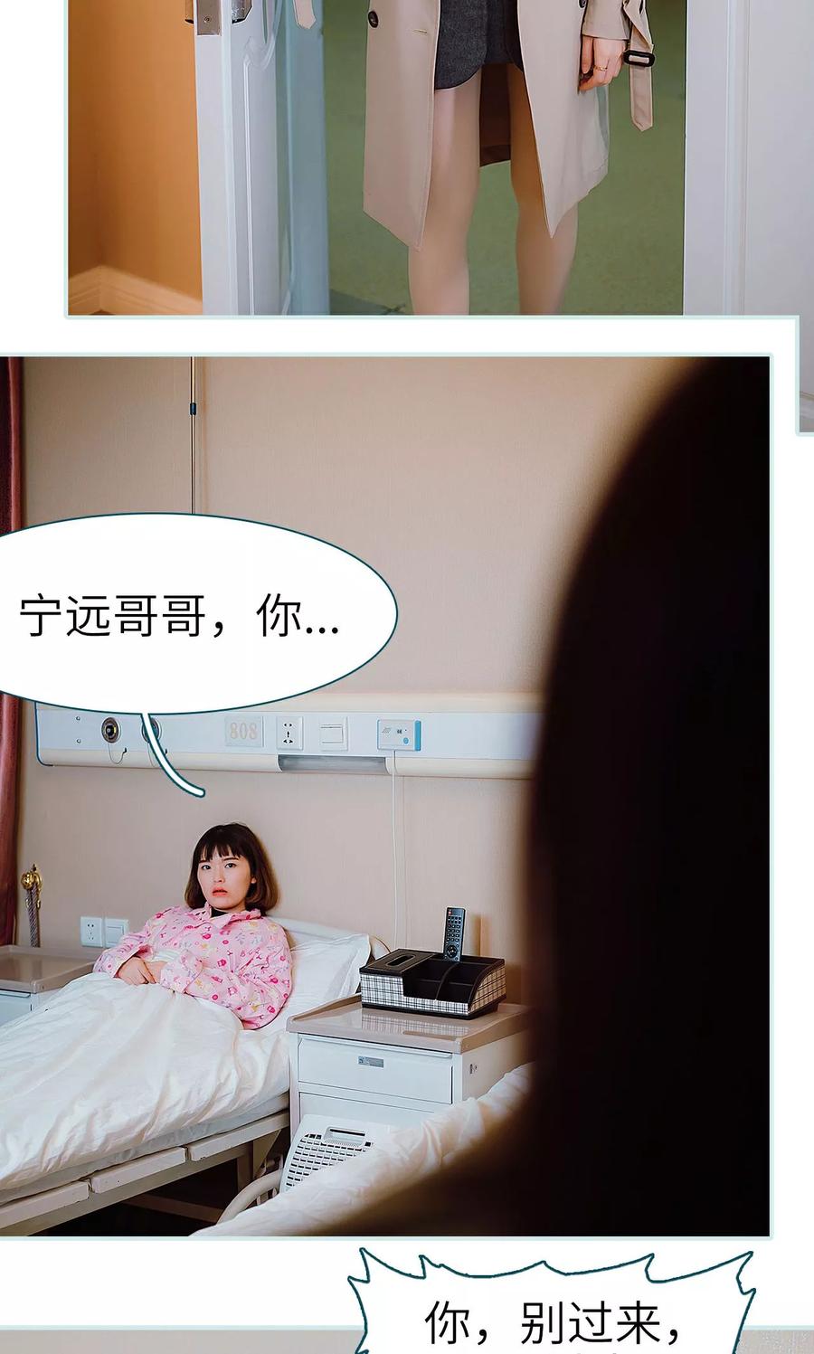 《亡妻归来》第39话 第12页