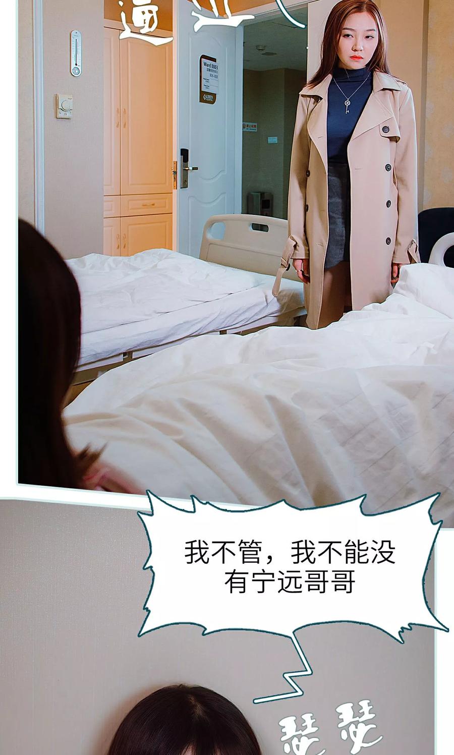 《亡妻归来》第39话 第14页