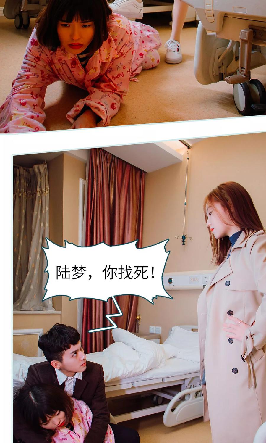 《亡妻归来》第39话 第20页