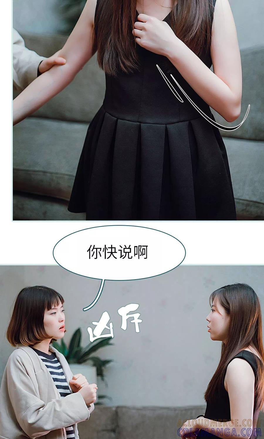 《亡妻归来》第39话 第5页