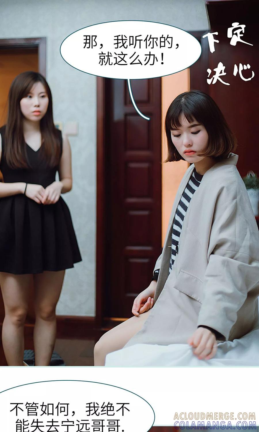 《亡妻归来》第39话 第9页