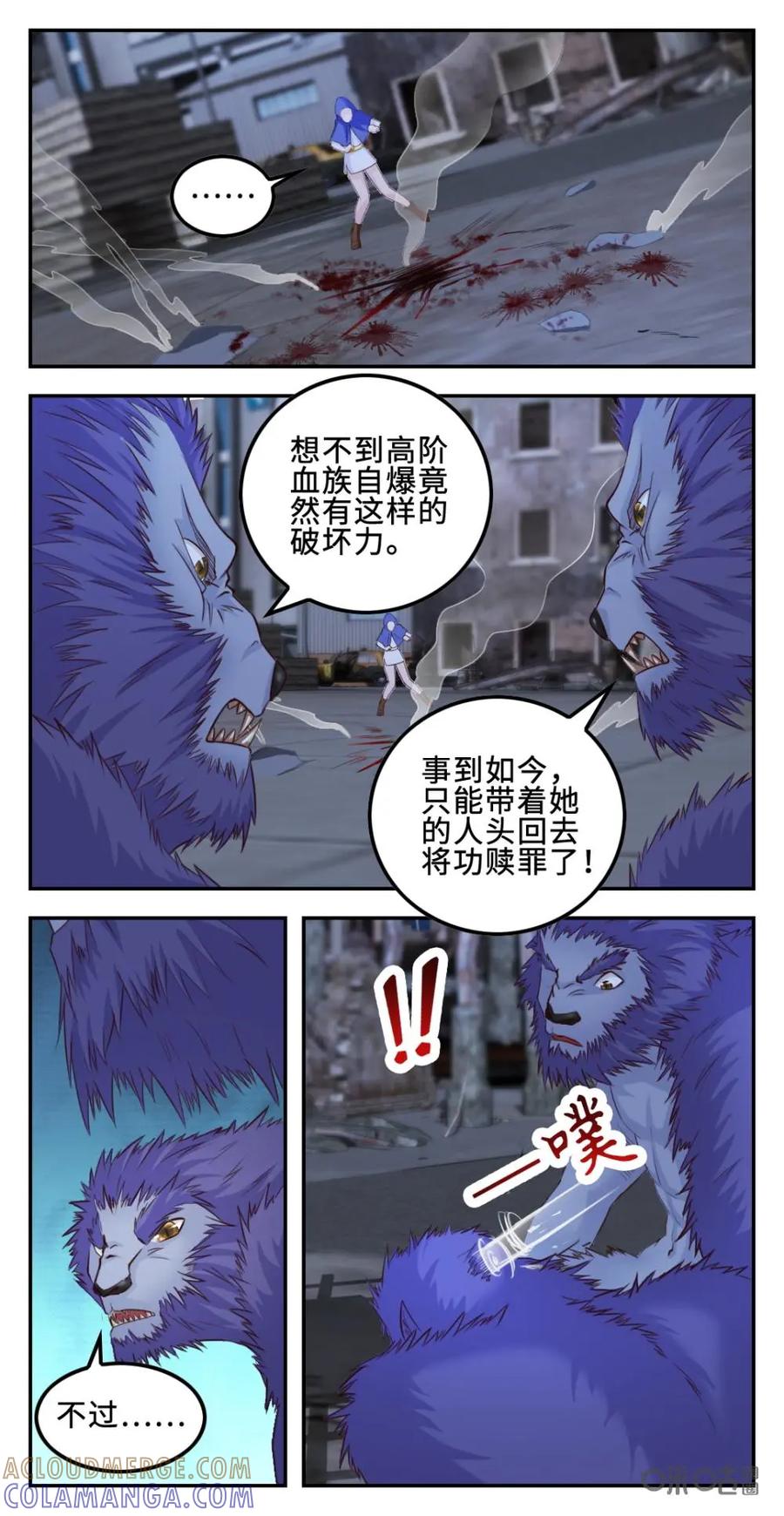《光明帝君》第38话：危机时刻 第5页
