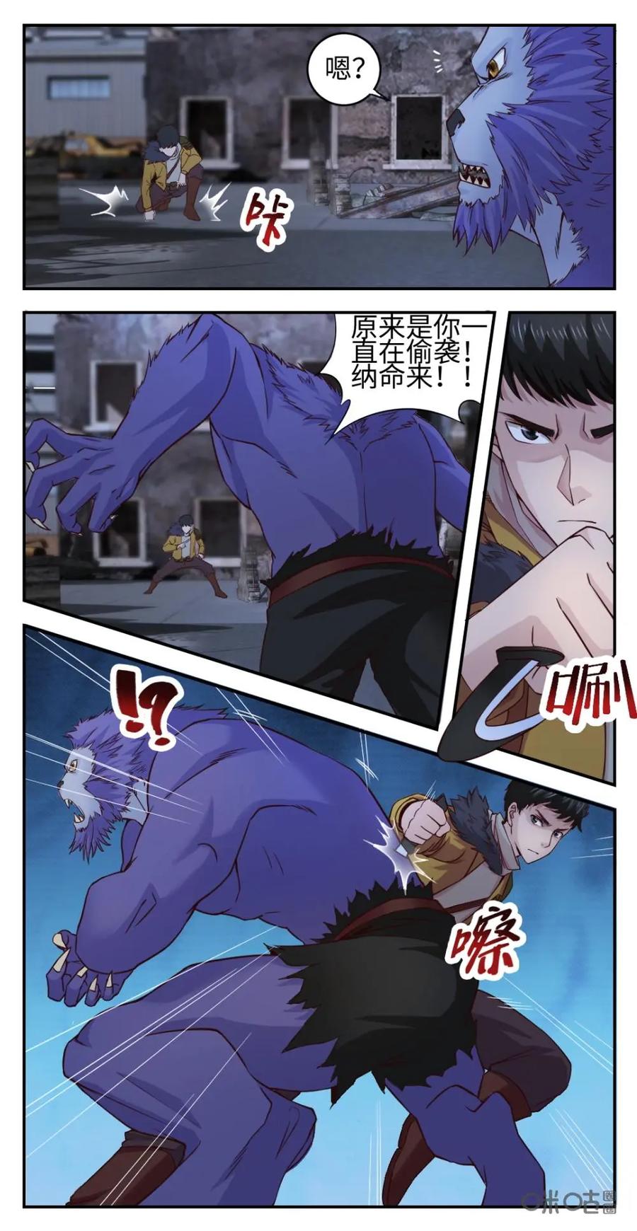 《光明帝君》第38话：危机时刻 第6页