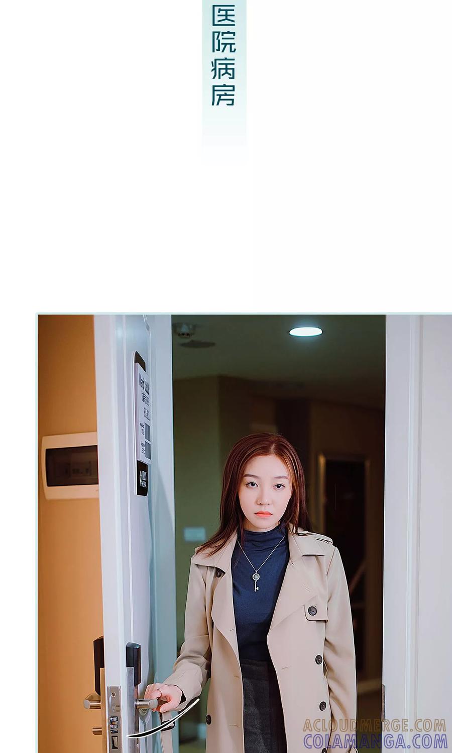 《亡妻归来》第39话 第11页