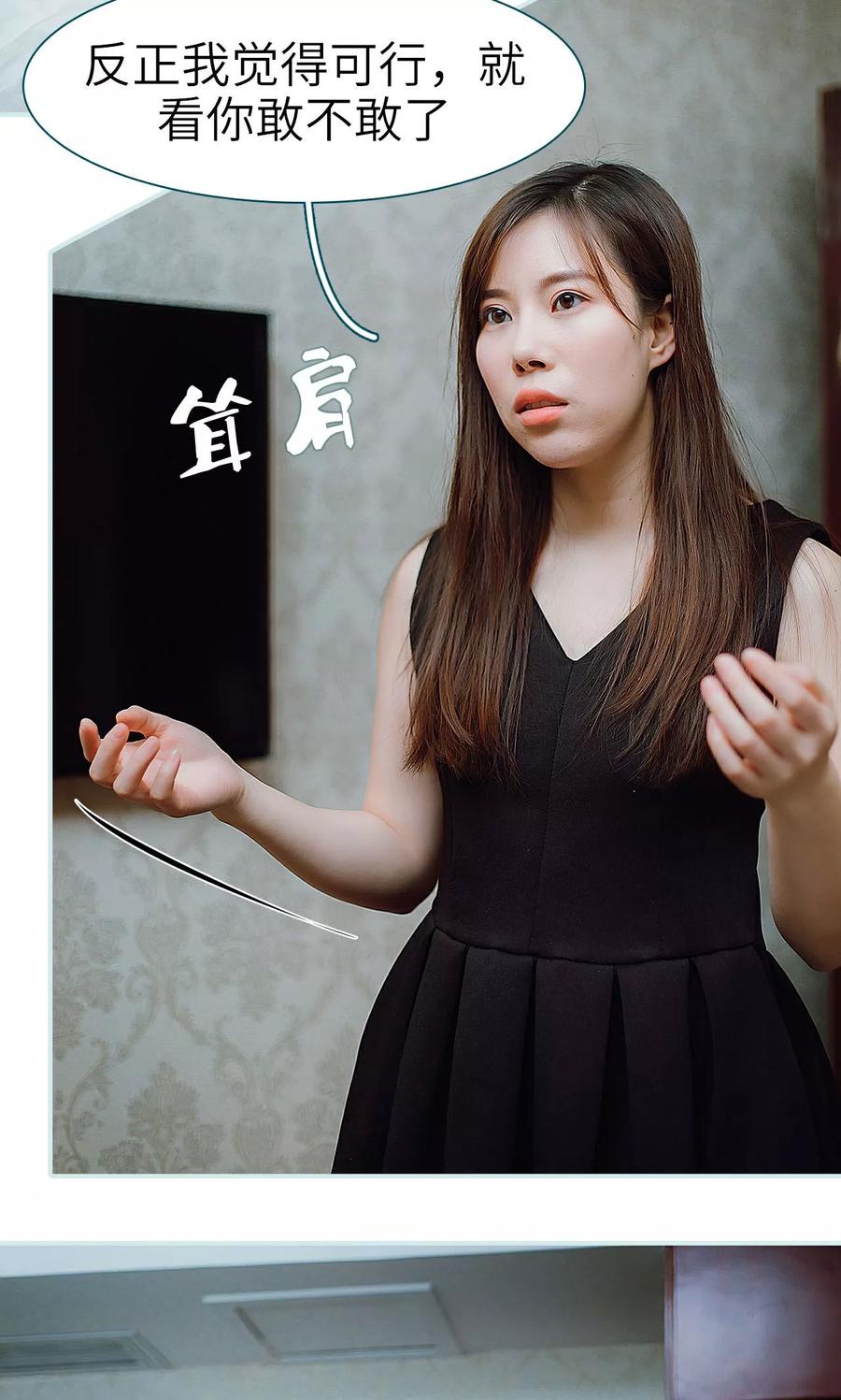 《亡妻归来》第39话 第8页