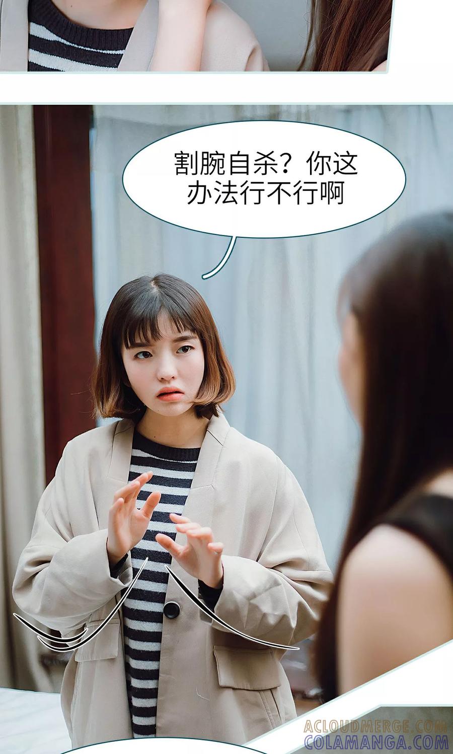 《亡妻归来》第39话 第7页