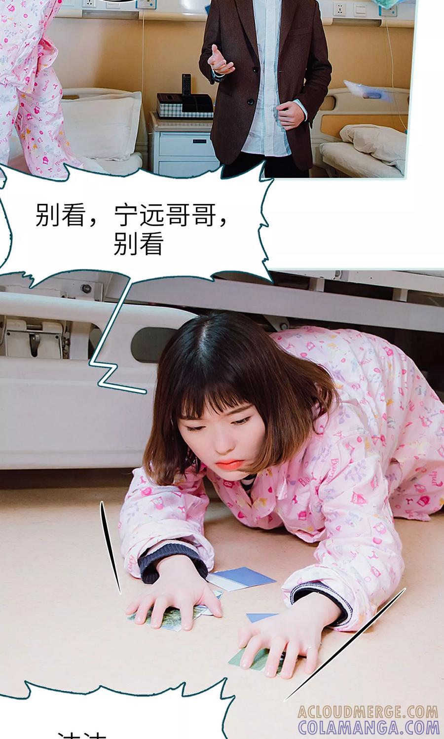 《亡妻归来》第39话 第27页