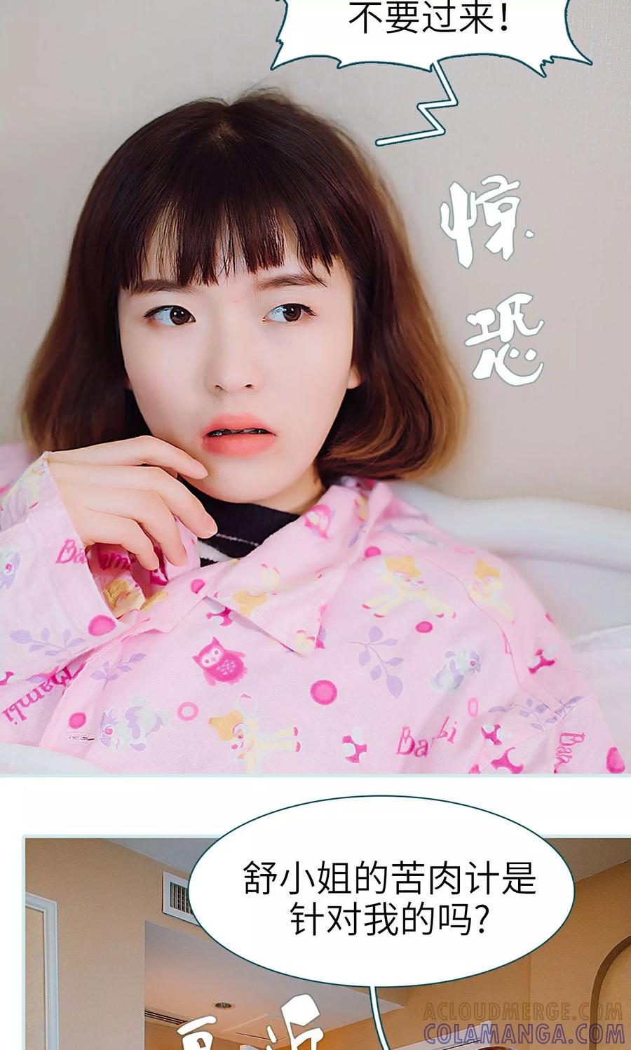 《亡妻归来》第39话 第13页