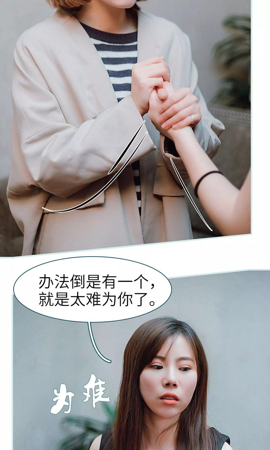 《亡妻归来》第39话 第4页