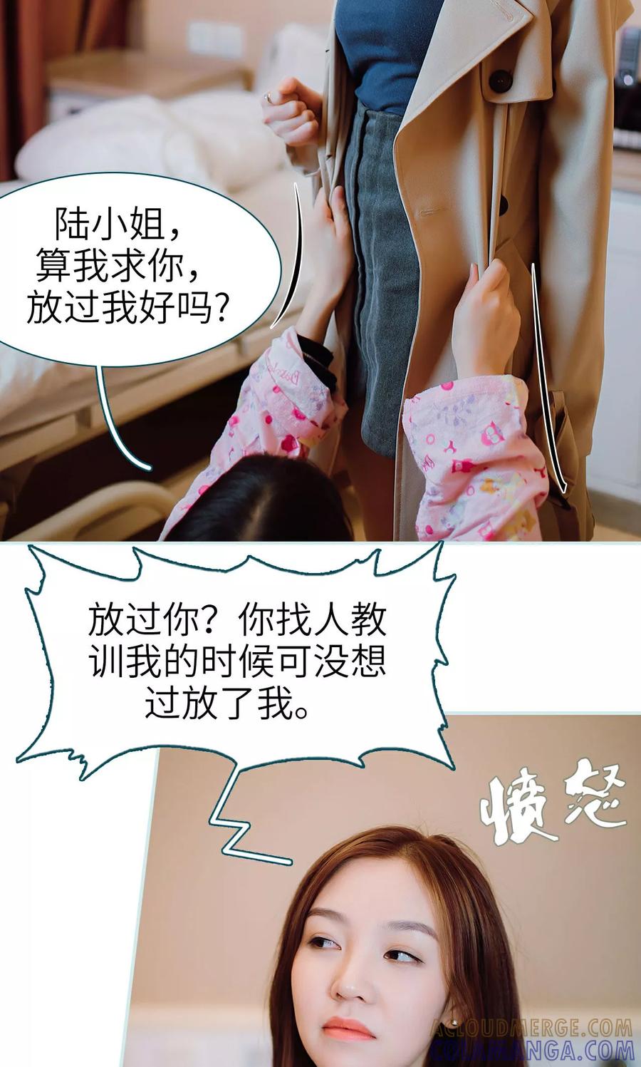 《亡妻归来》第39话 第17页