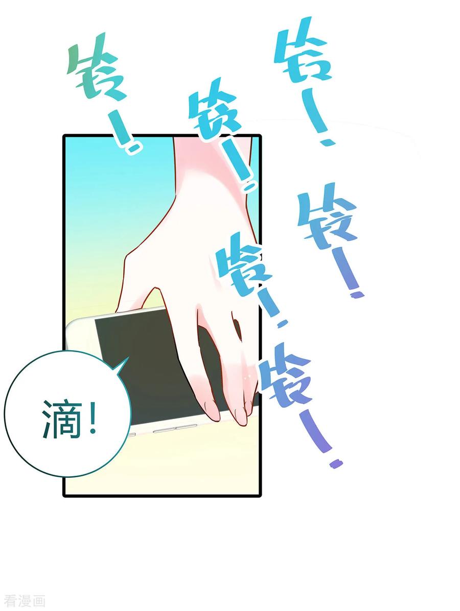 《你栖息在我心上》第4话 你的名字是？ 第32页