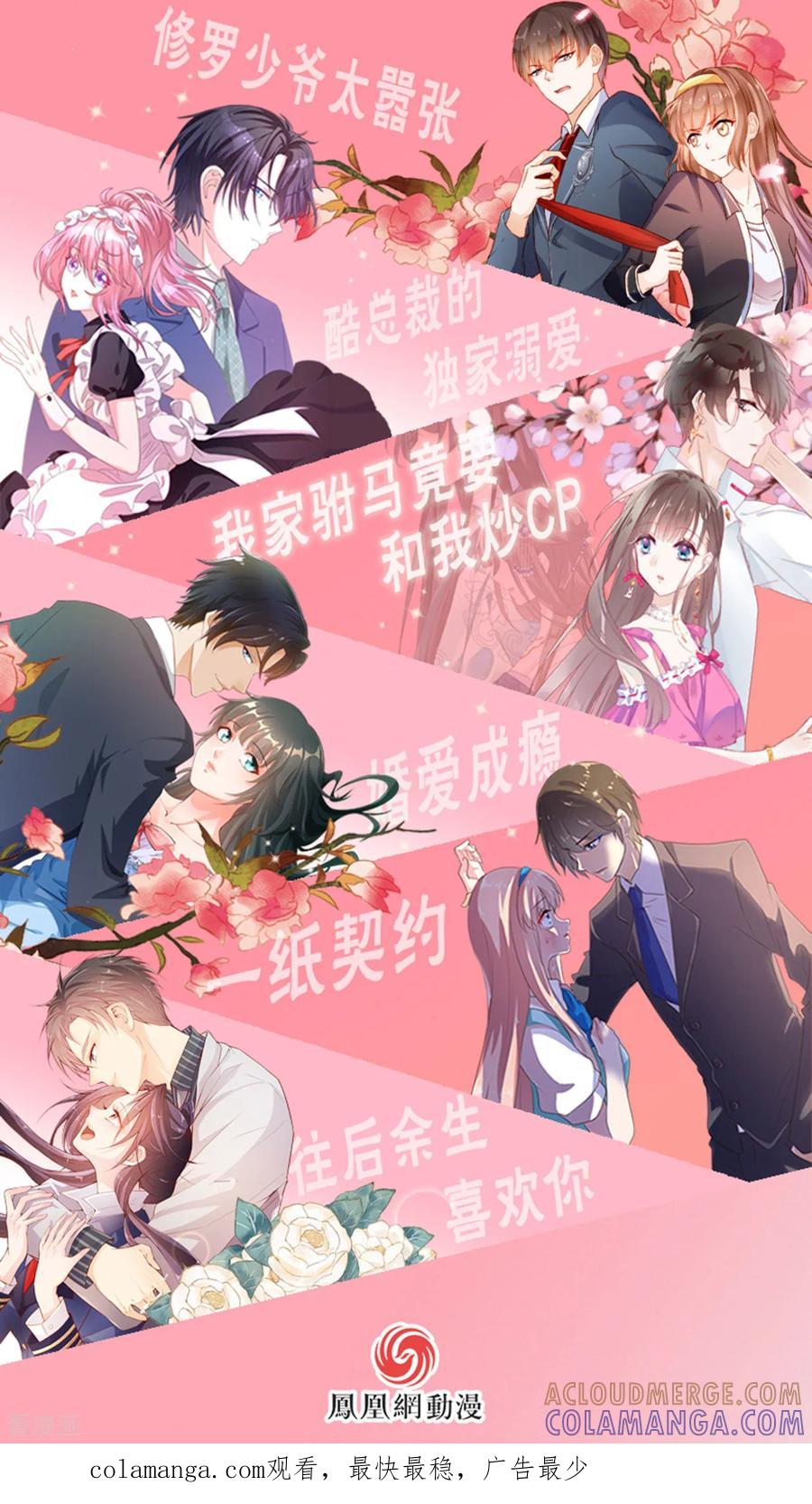 《你栖息在我心上》第4话 你的名字是？ 第46页