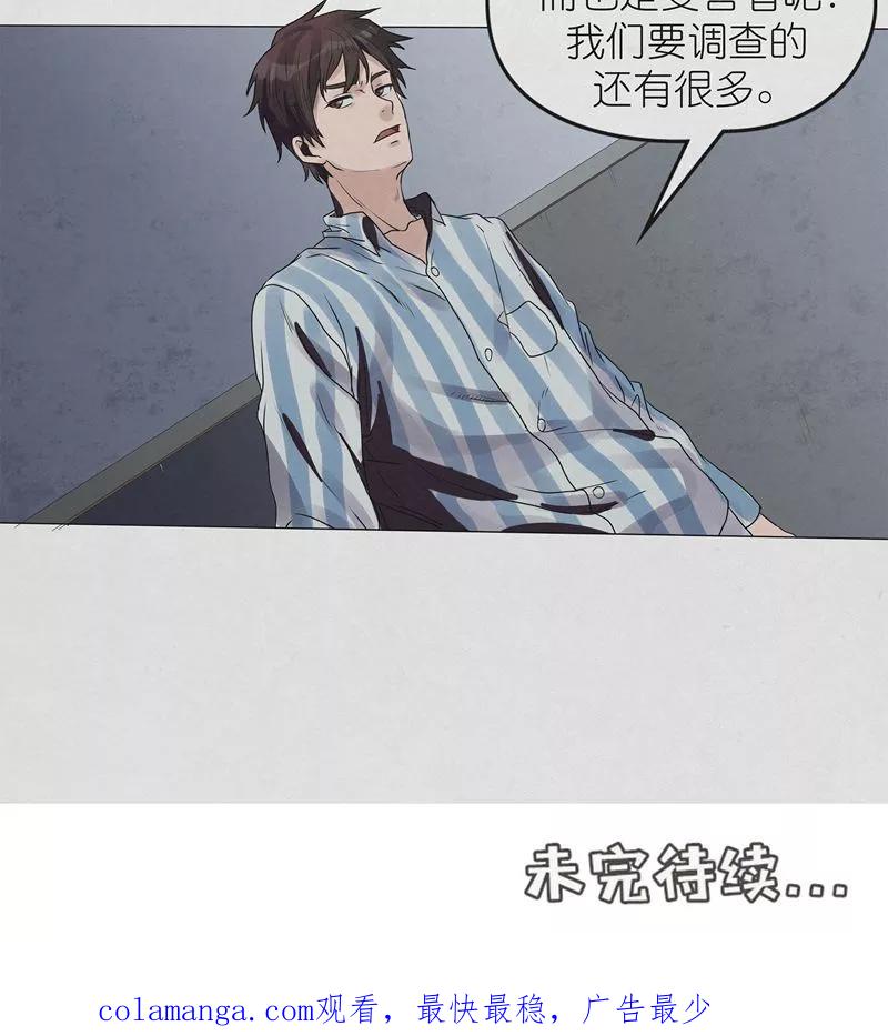 《亡魂工厂》第4话 冥界三公主 第18页