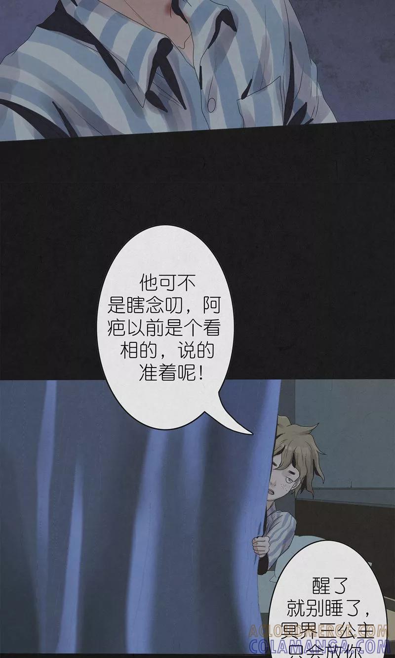 《亡魂工厂》第4话 冥界三公主 第5页