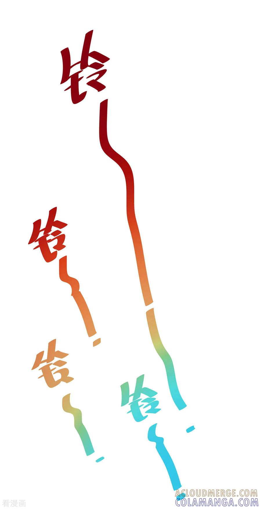 《你栖息在我心上》第4话 你的名字是？ 第31页