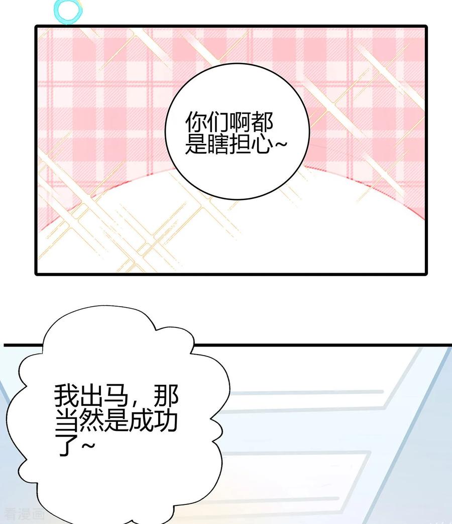 《你栖息在我心上》第4话 你的名字是？ 第5页