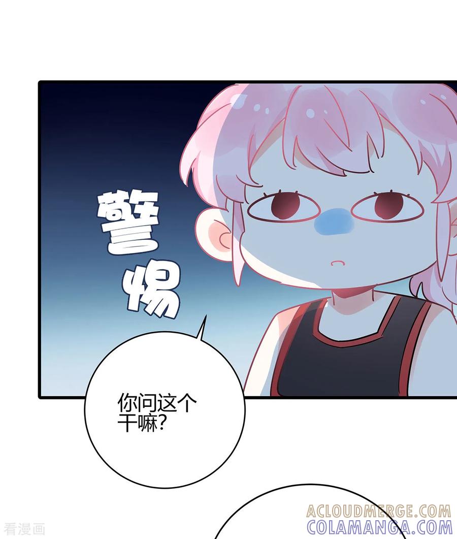 《你栖息在我心上》第4话 你的名字是？ 第16页