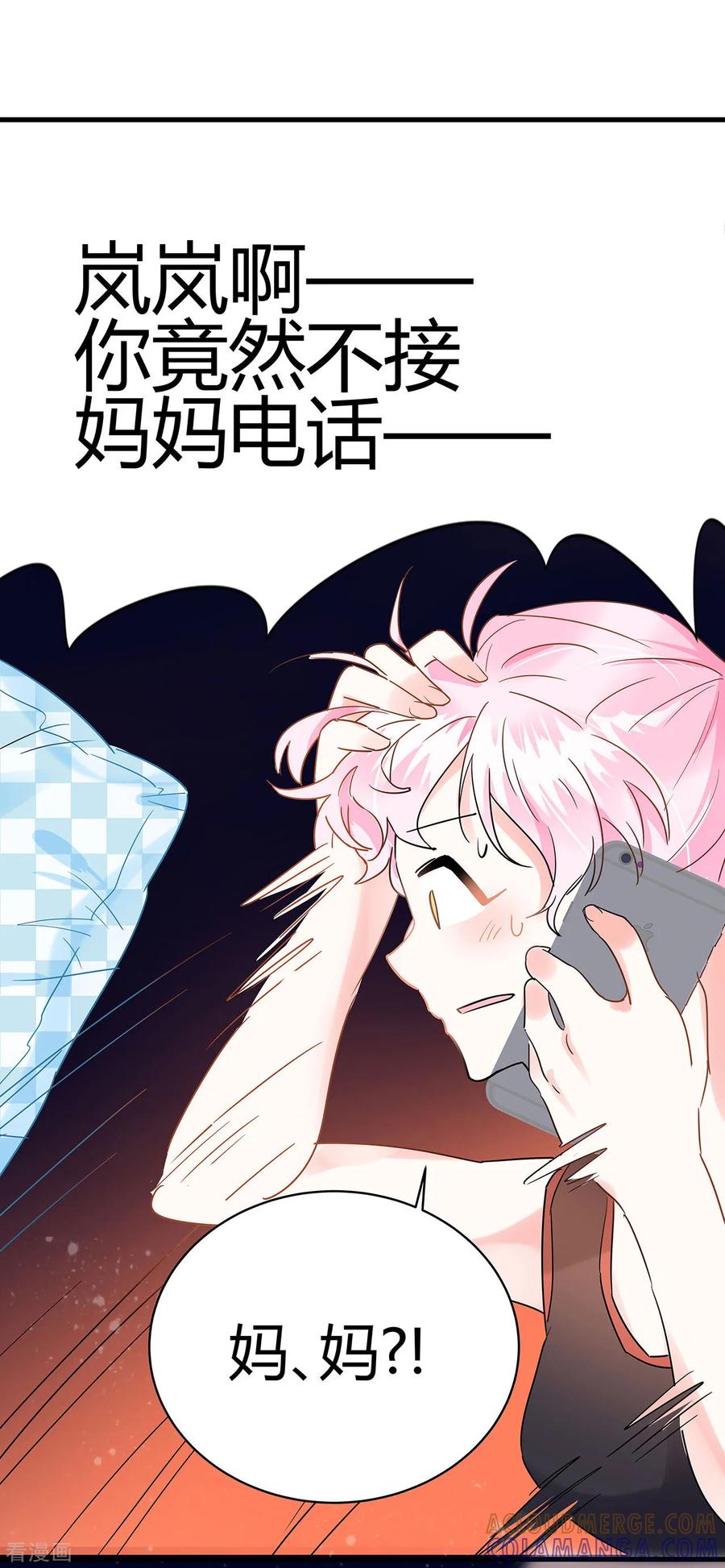 《你栖息在我心上》第4话 你的名字是？ 第34页