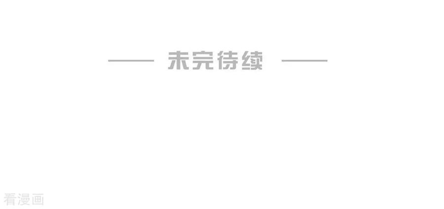 《你栖息在我心上》第4话 你的名字是？ 第44页