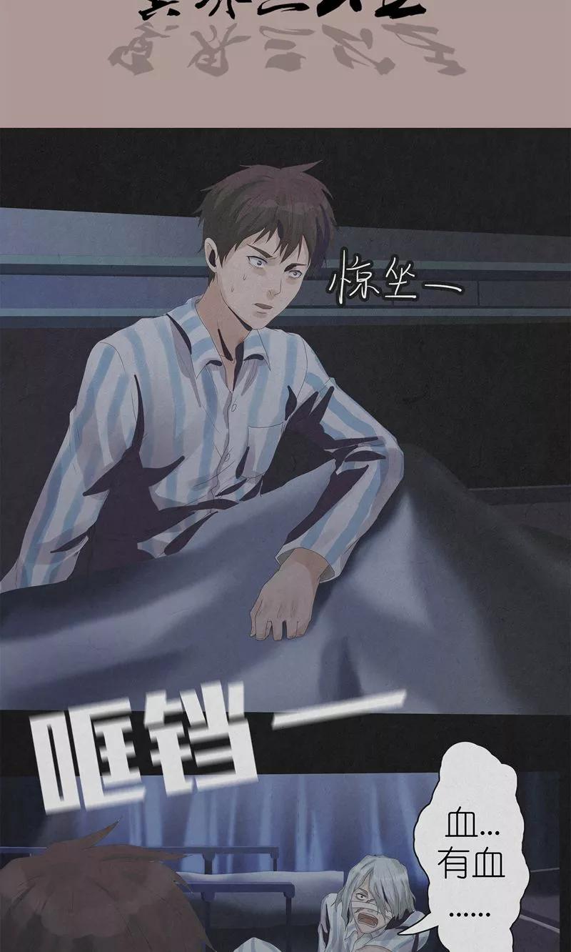 《亡魂工厂》第4话 冥界三公主 第2页