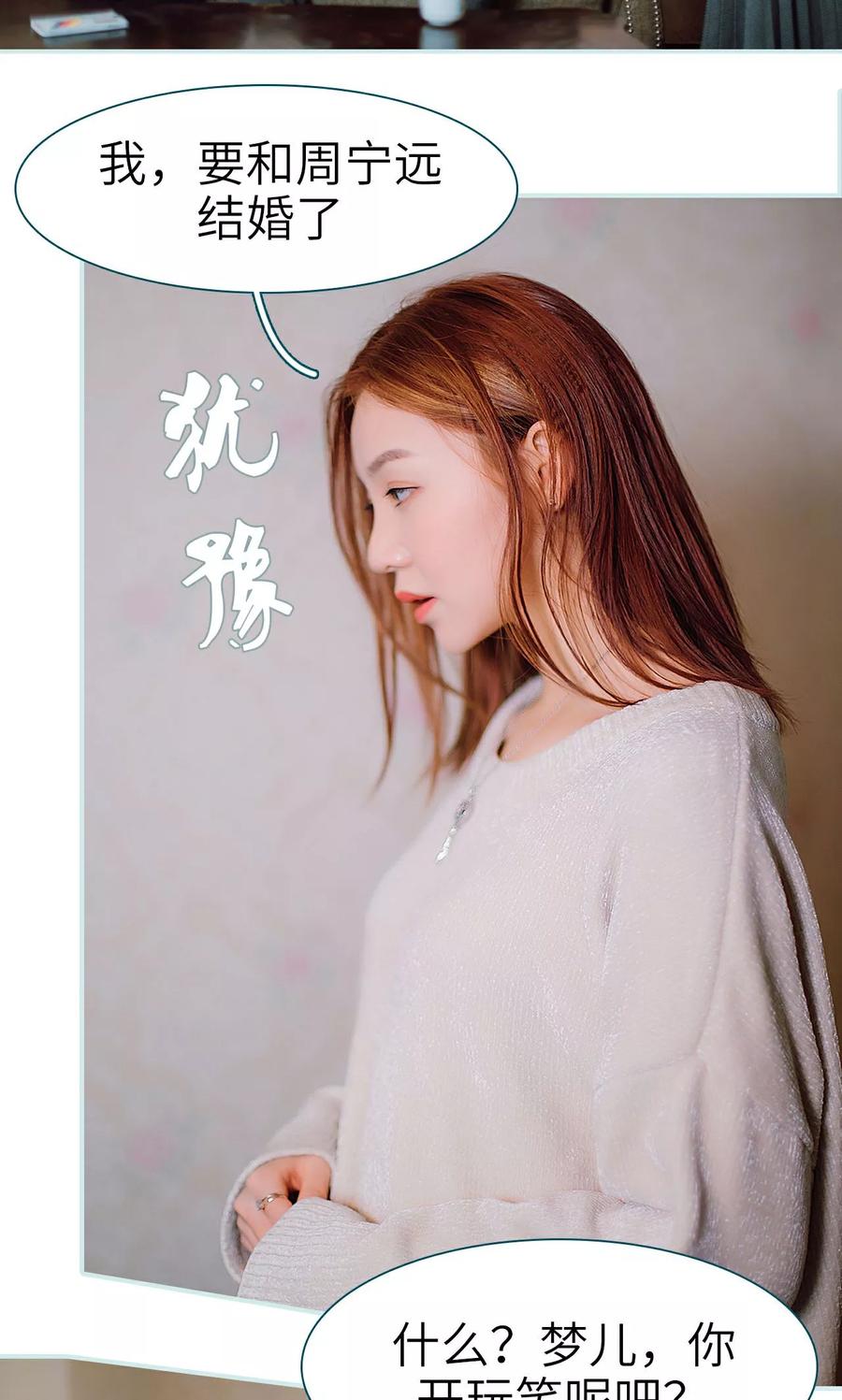 《亡妻归来》第40话 第12页