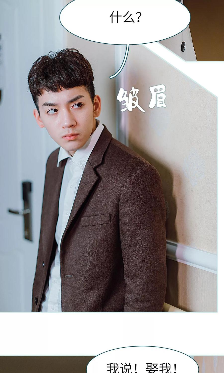 《亡妻归来》第40话 第4页