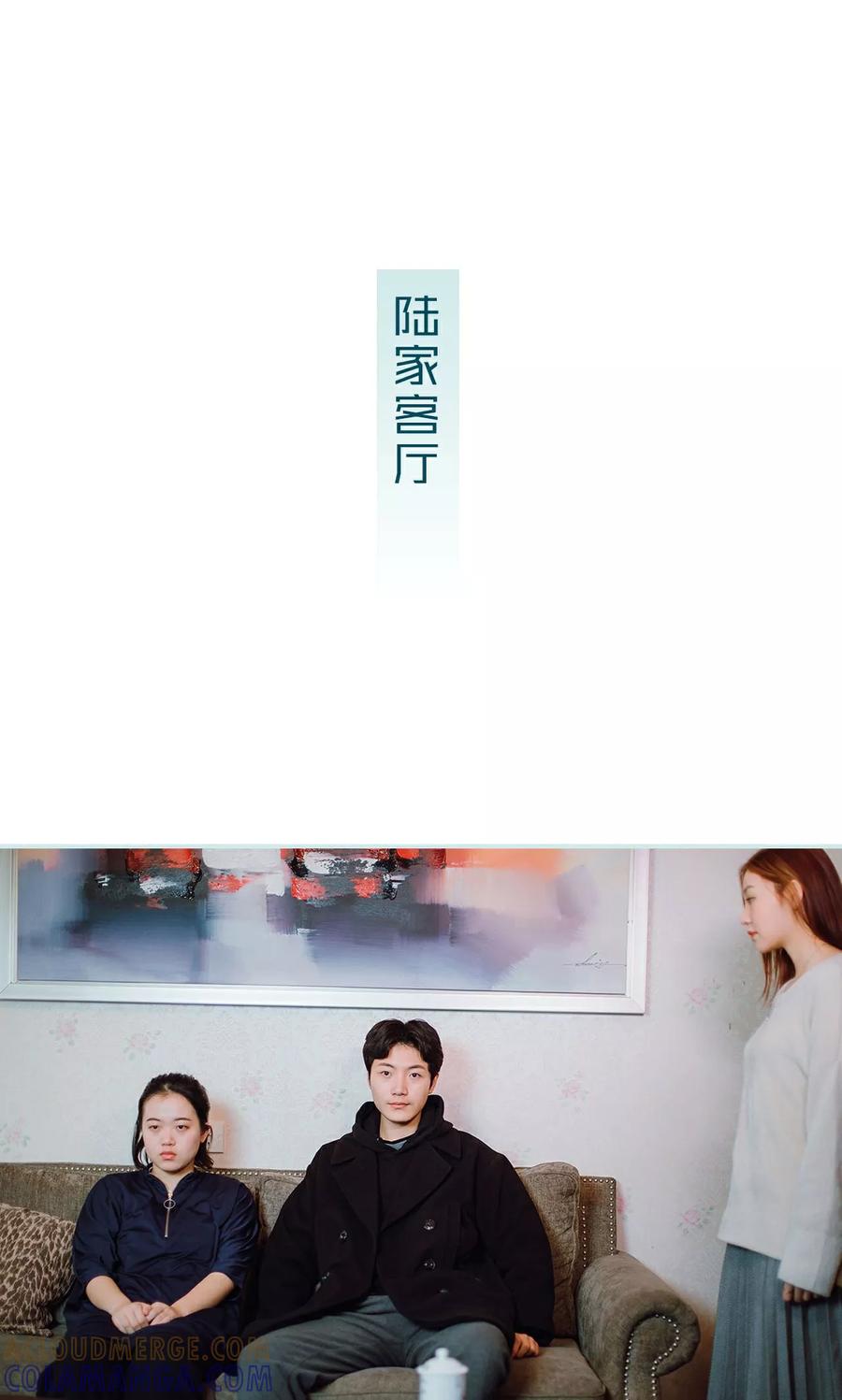 《亡妻归来》第40话 第11页