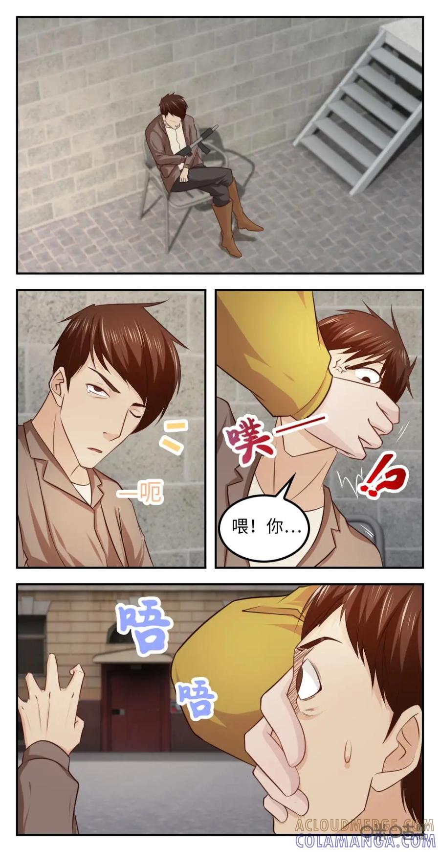 《光明帝君》第39话：新的变故 第10页