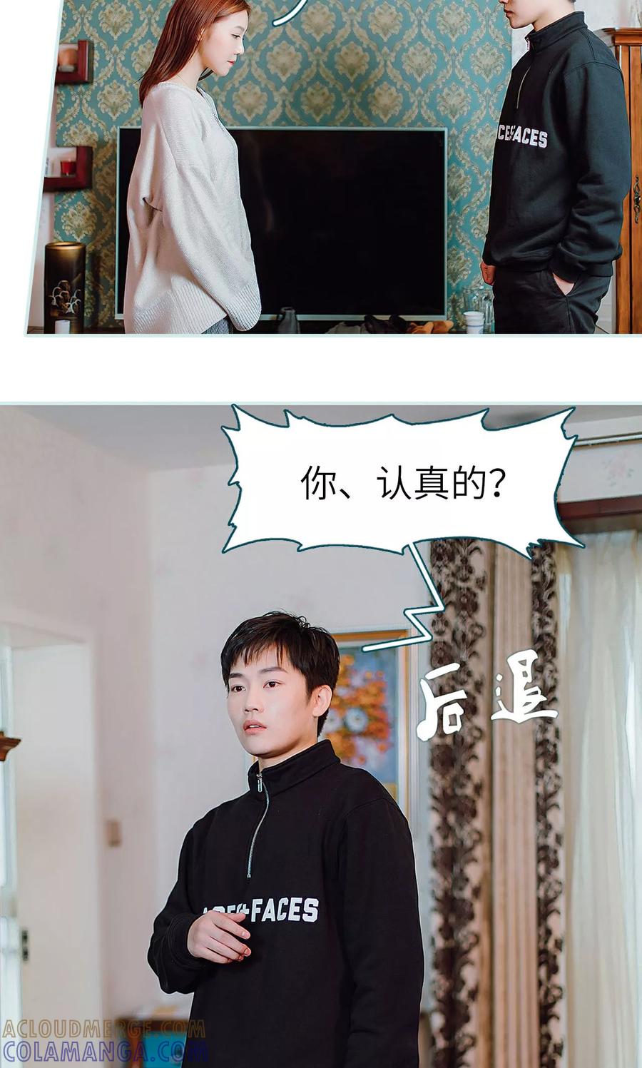《亡妻归来》第40话 第19页