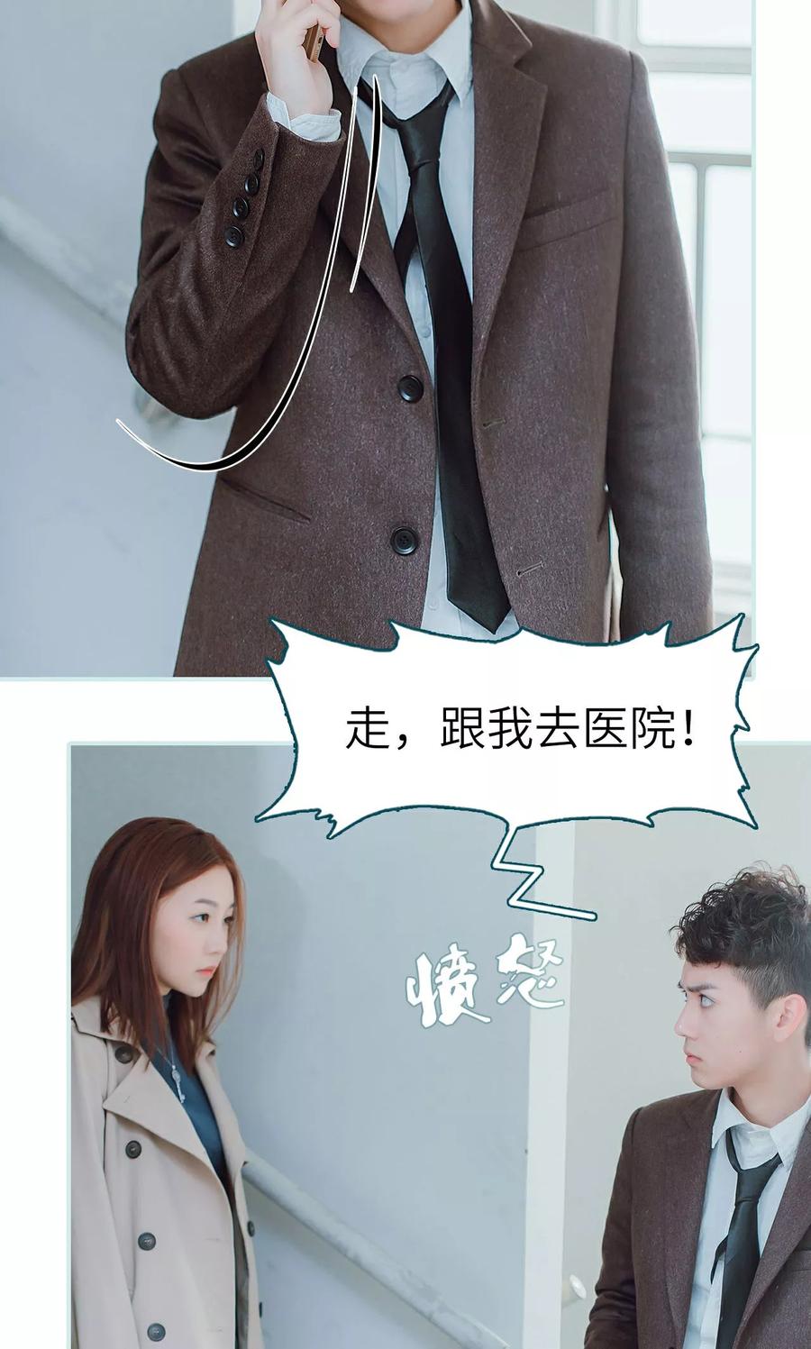 《亡妻归来》第40话 第24页