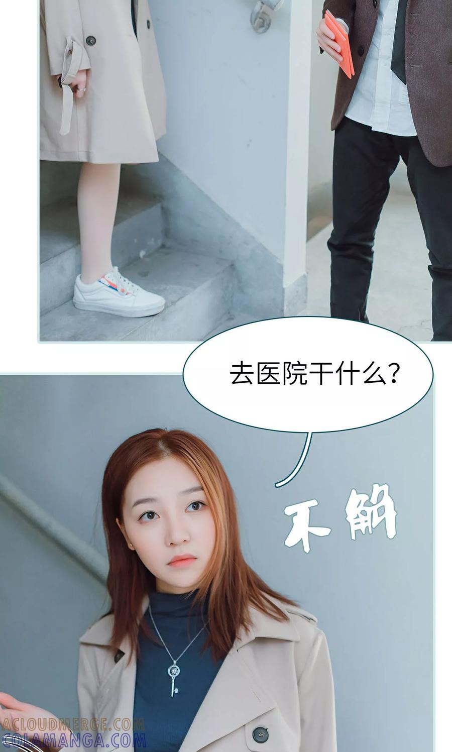 《亡妻归来》第40话 第25页