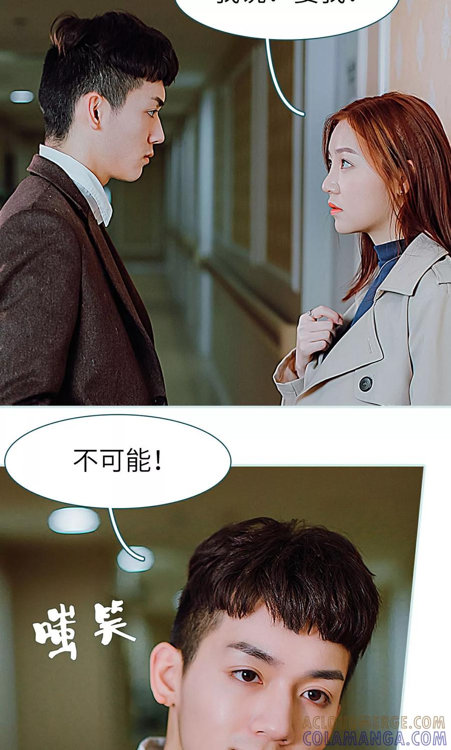 《亡妻归来》第40话 第5页