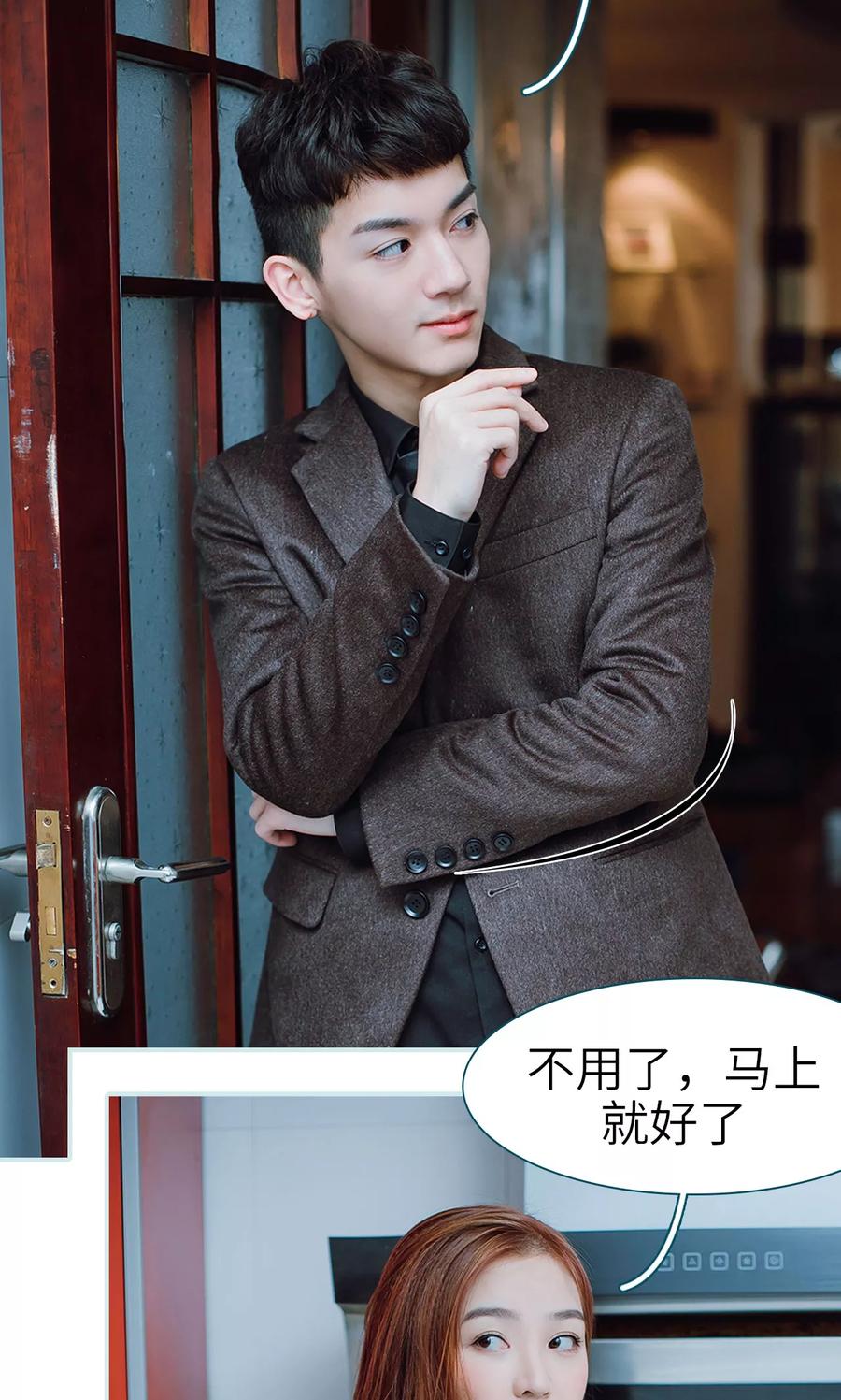 《亡妻归来》第41话 第20页