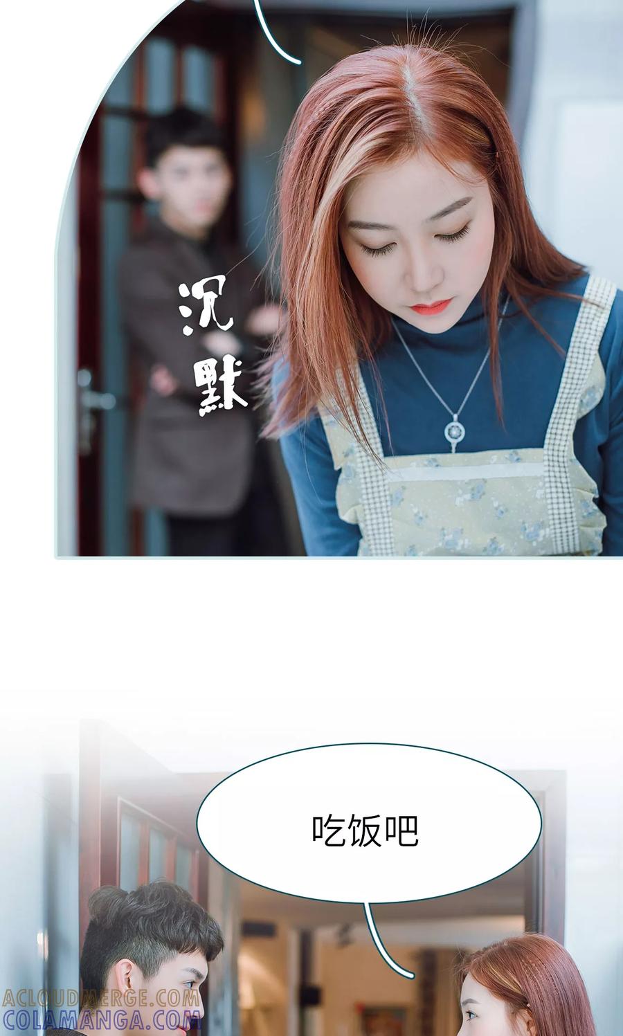 《亡妻归来》第41话 第23页