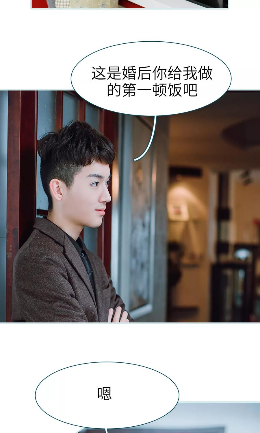 《亡妻归来》第41话 第22页