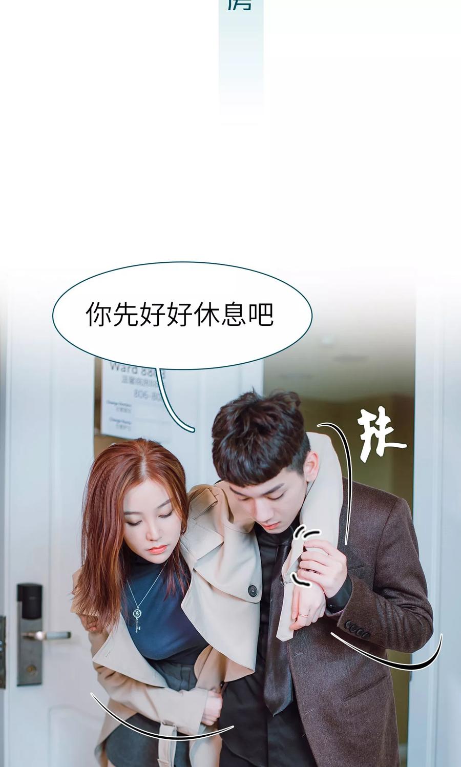 《亡妻归来》第41话 第2页