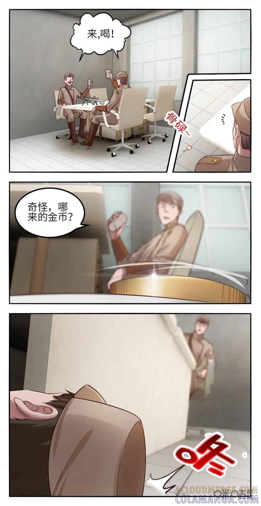 《光明帝君》第40话：击杀雷老虎 第2页