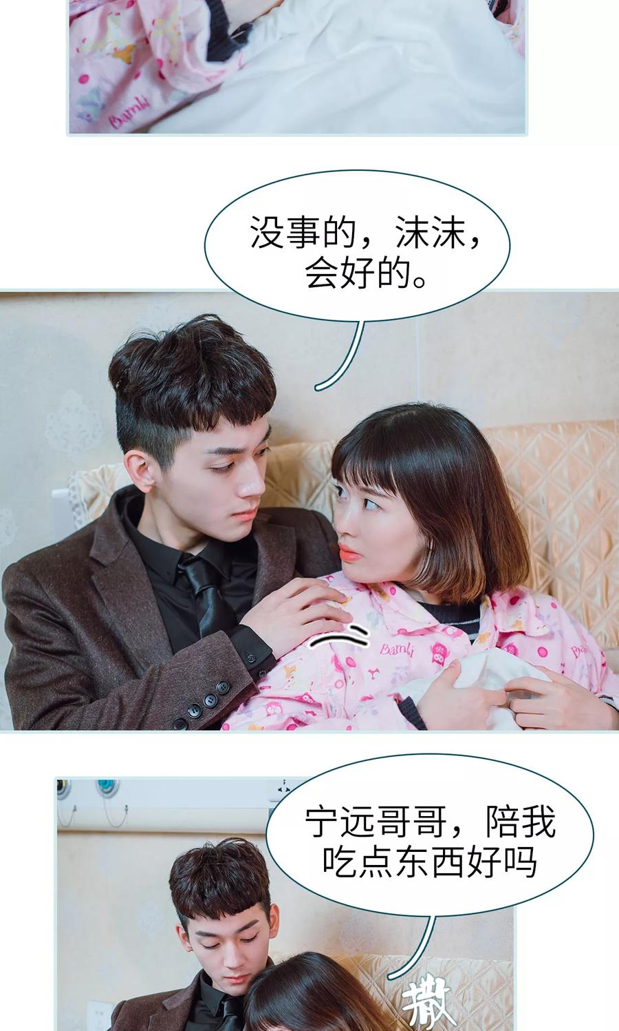 《亡妻归来》第41话 第12页