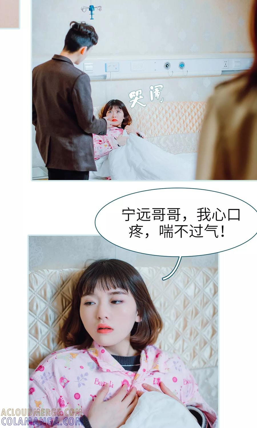 《亡妻归来》第41话 第11页