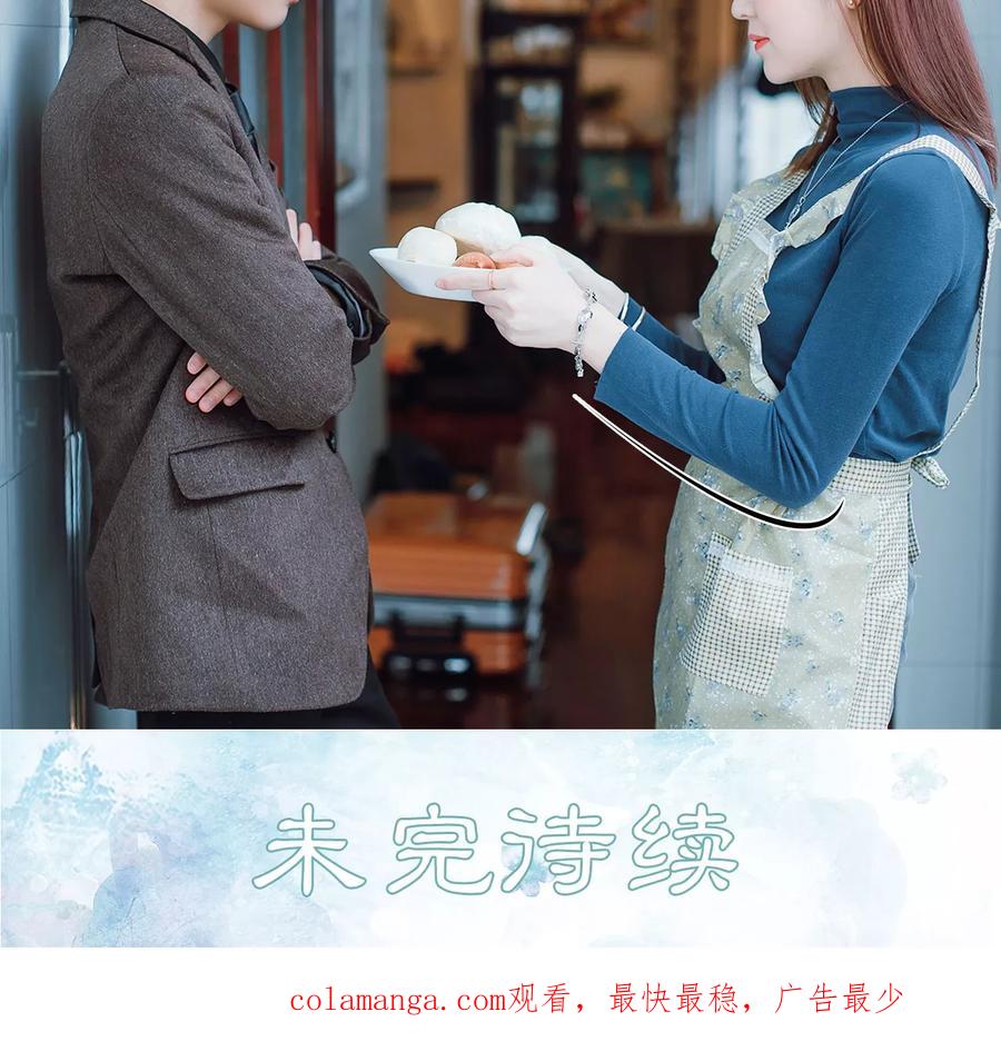 《亡妻归来》第41话 第24页