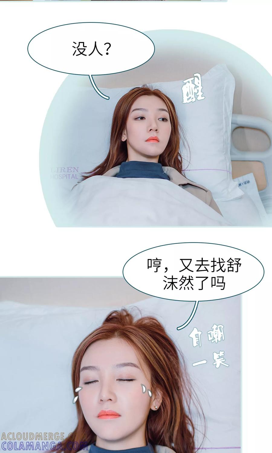 《亡妻归来》第41话 第7页