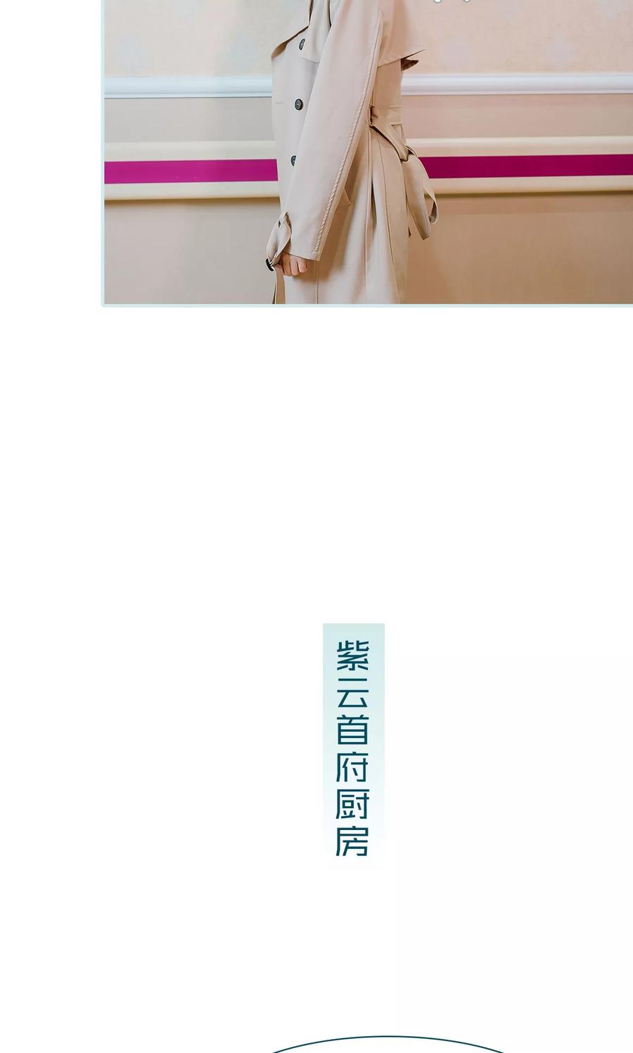 《亡妻归来》第41话 第16页