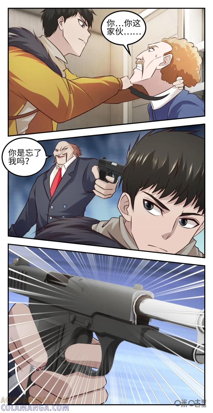 《光明帝君》第40话：击杀雷老虎 第10页