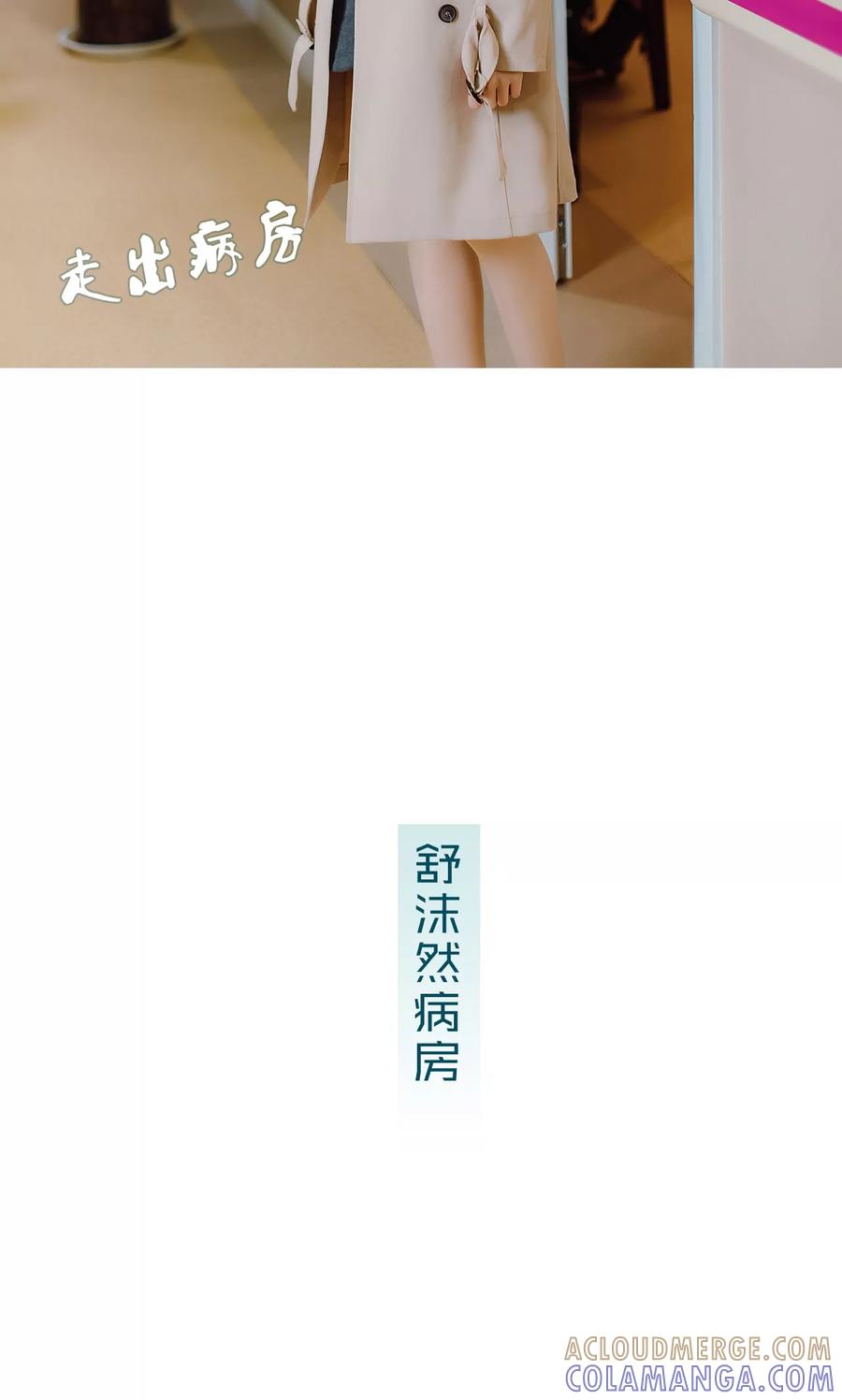 《亡妻归来》第41话 第9页