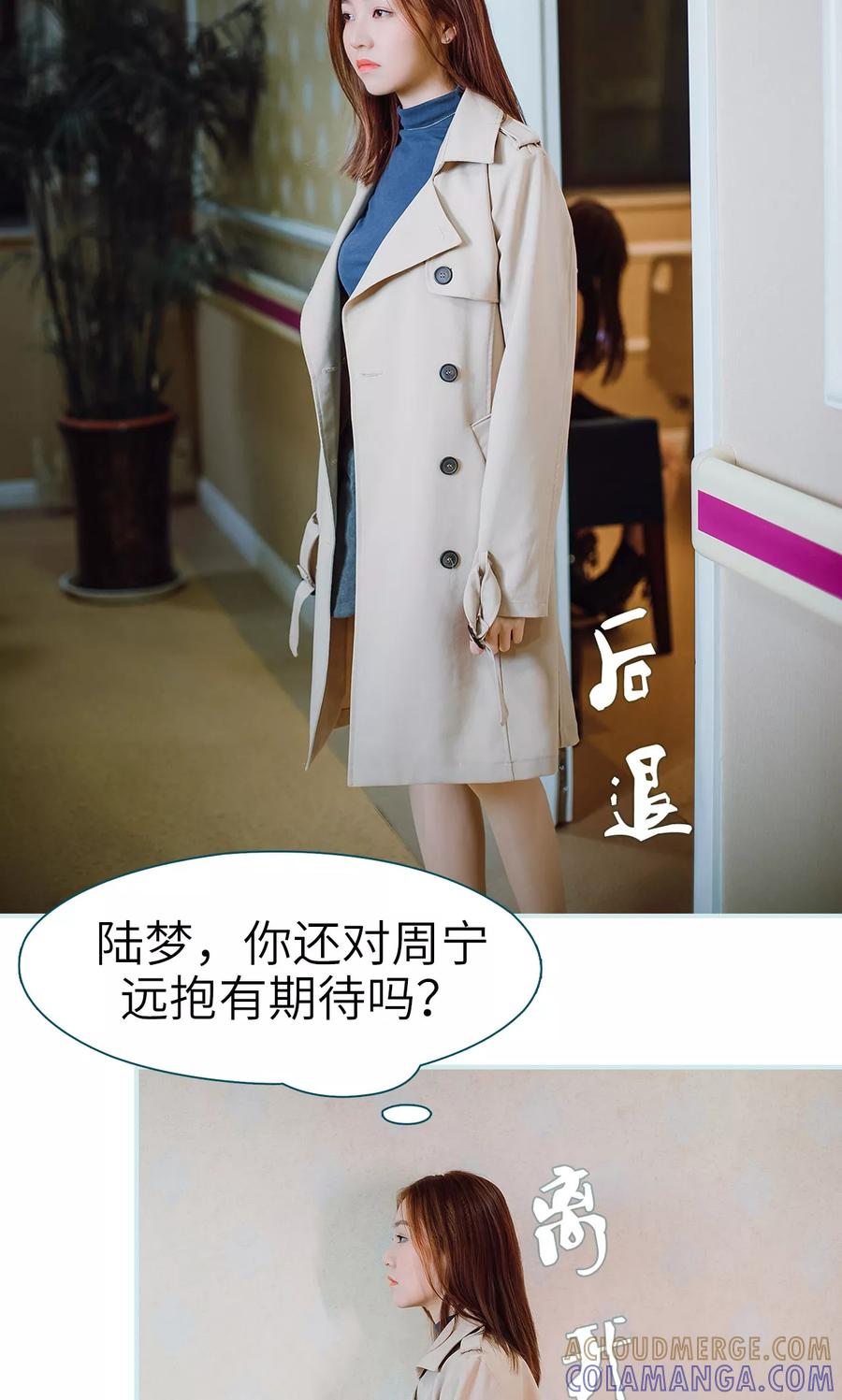 《亡妻归来》第41话 第15页