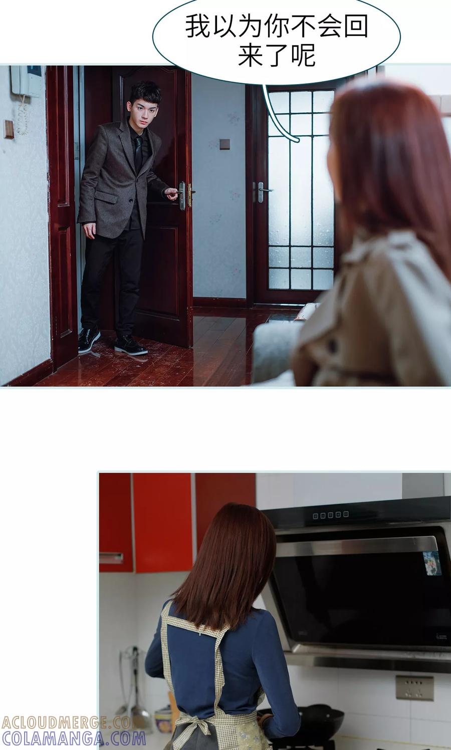 《亡妻归来》第41话 第17页