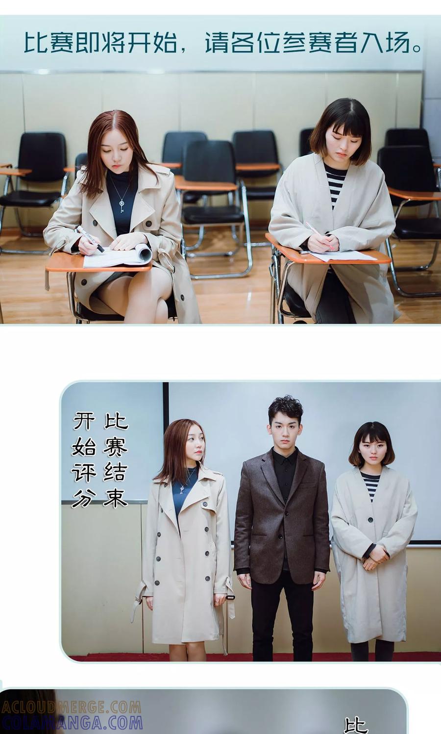 《亡妻归来》第42话 第17页