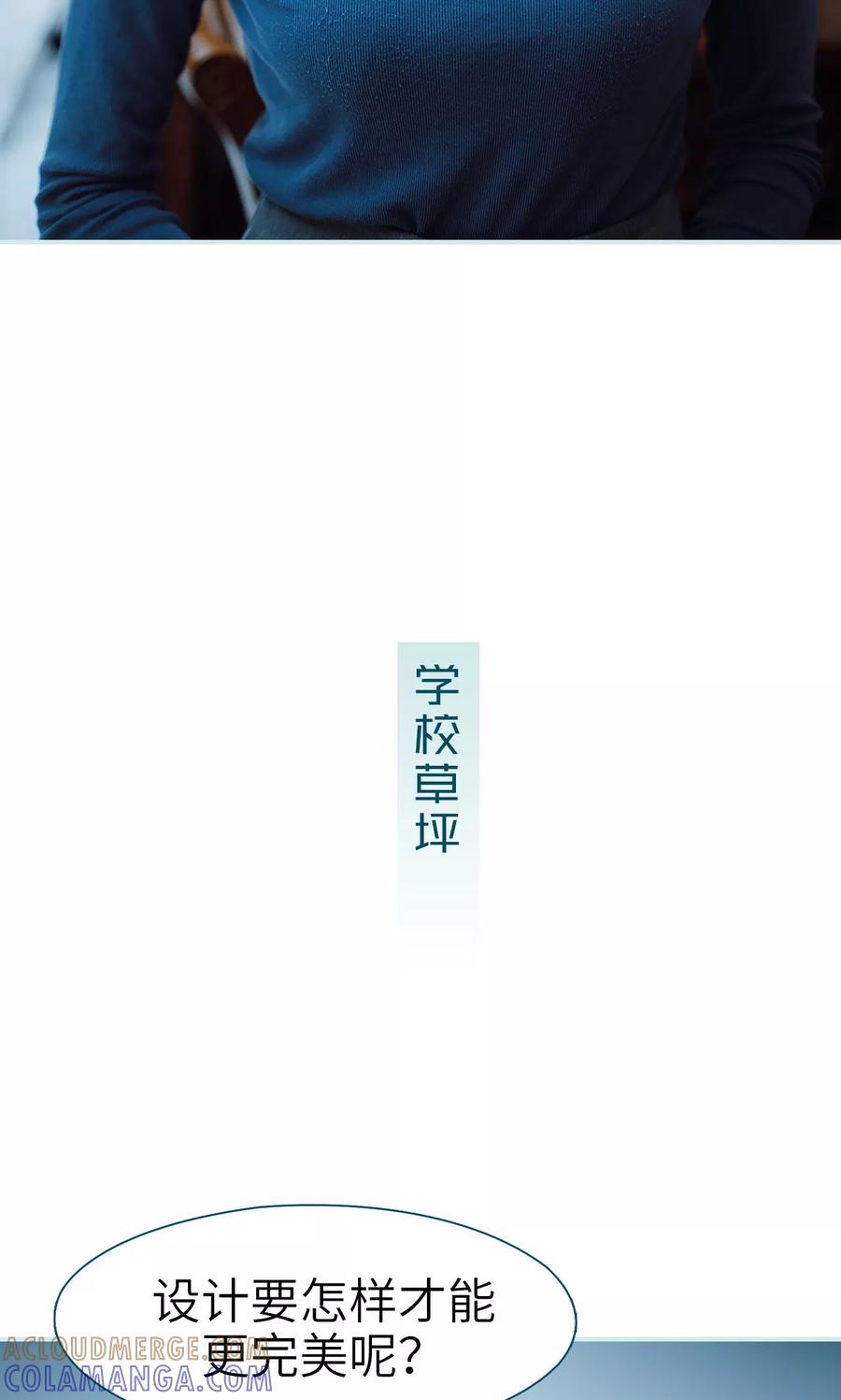 《亡妻归来》第42话 第11页